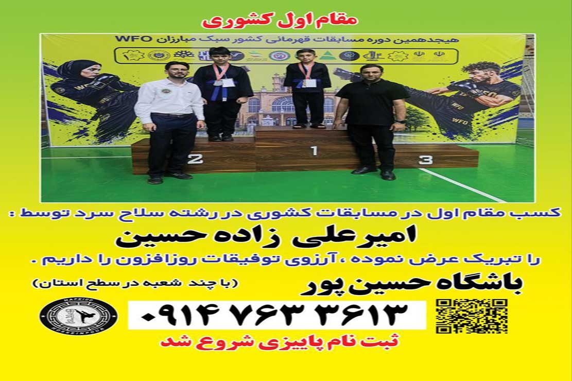 مدرسه دانش جا